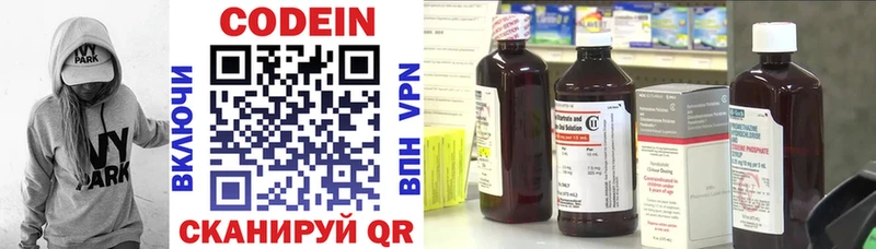 закладка  Юрга  Codein напиток Lean (лин) 