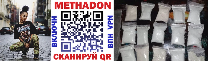 наркота  Юрга  МЕТАДОН methadone 